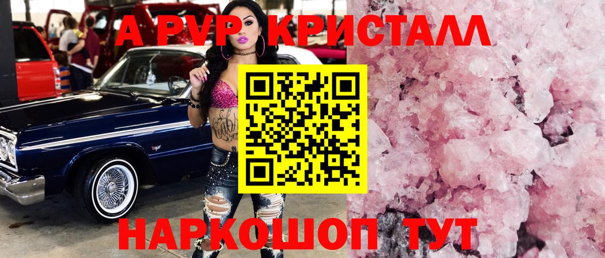 Альфа ПВП мука  Вход с VPN  сколько стоит  Альфа ПВП СК КРИС  Alpha-PVP кристаллы  Кувандык 