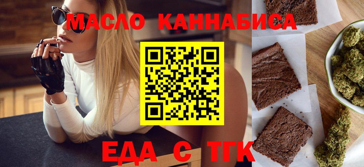 Canna-Cookies марихуана  Вход с VPN  Кувандык 