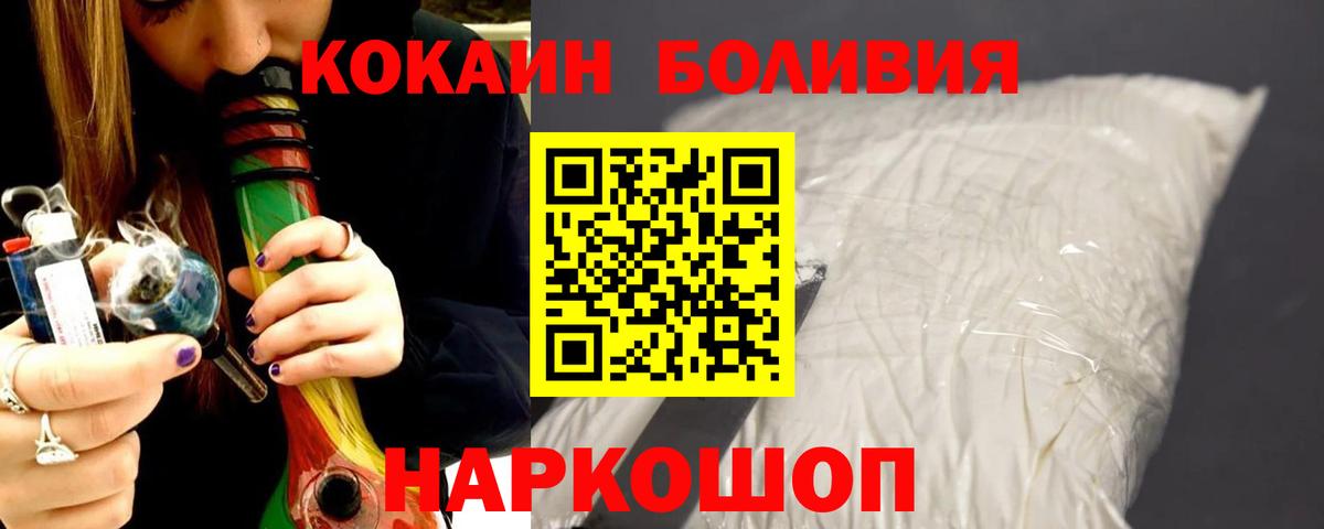Кокаин Колумбийский Кувандык