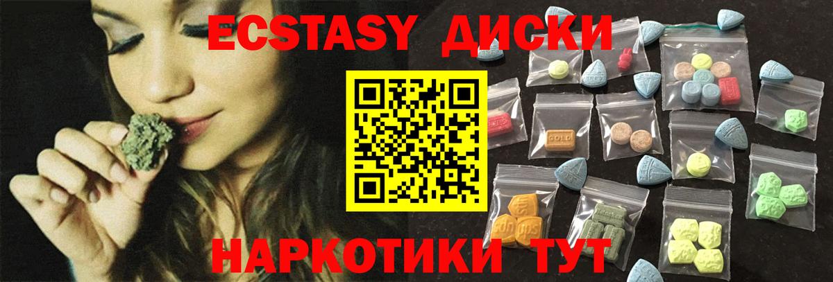 Ecstasy  Вход с VPN  Кувандык  ЭКСТАЗИ TESLA 