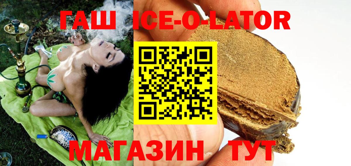 Кувандык  ГАШ VHQ  Гашиш hashish  Гашиш  Вход с VPN 