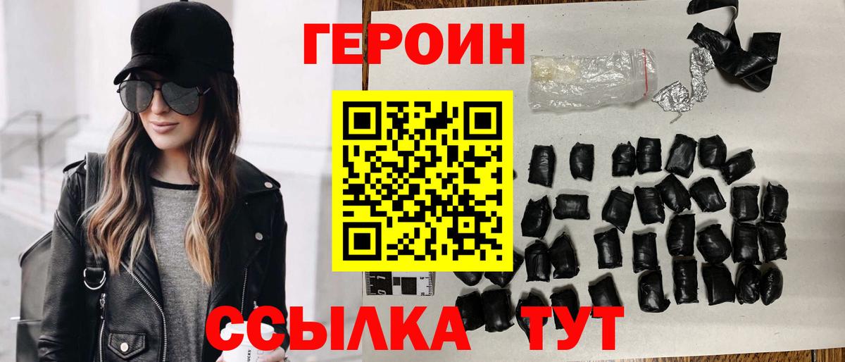 Кувандык  ГЕРОИН афганец  Вход с VPN 