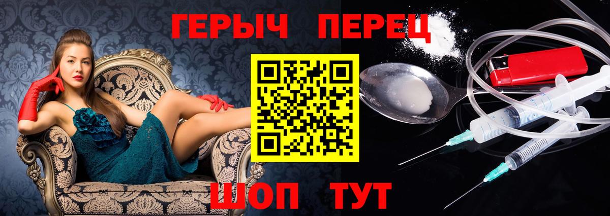 ГЕРОИН белый Кувандык