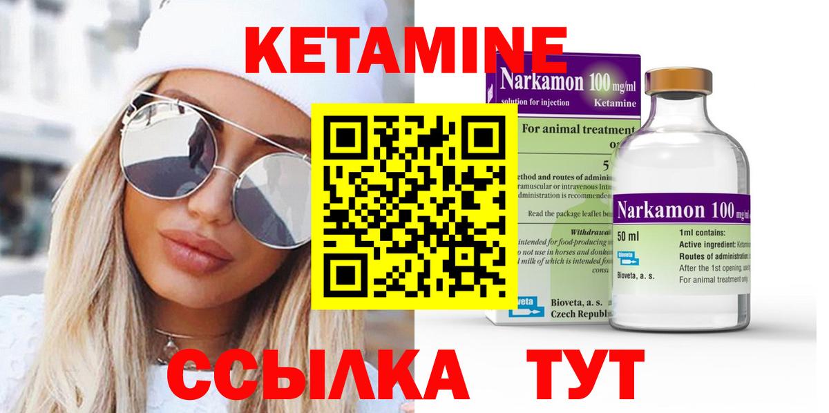 Кетамин ketamine Кувандык
