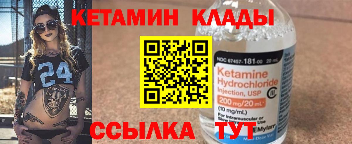 Кувандык  Кетамин VHQ  Вход с VPN  Кетамин ketamine 