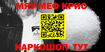 мефедрон VHQ Кинель
