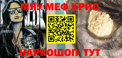 мефедрон VHQ Кинель