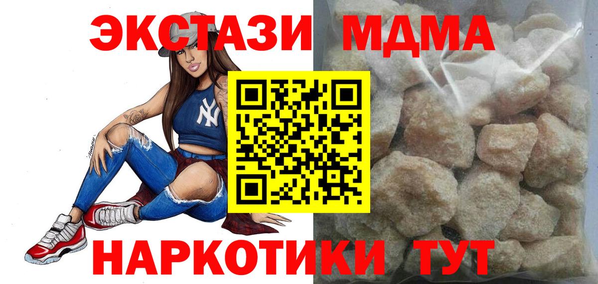 MDMA кристаллы Кувандык