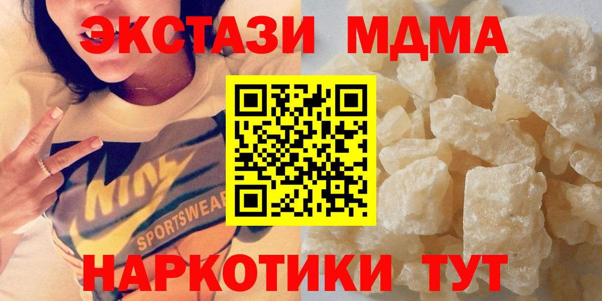 MDMA  MDMA VHQ  МДМА кристаллы  Вход с VPN  Кувандык 