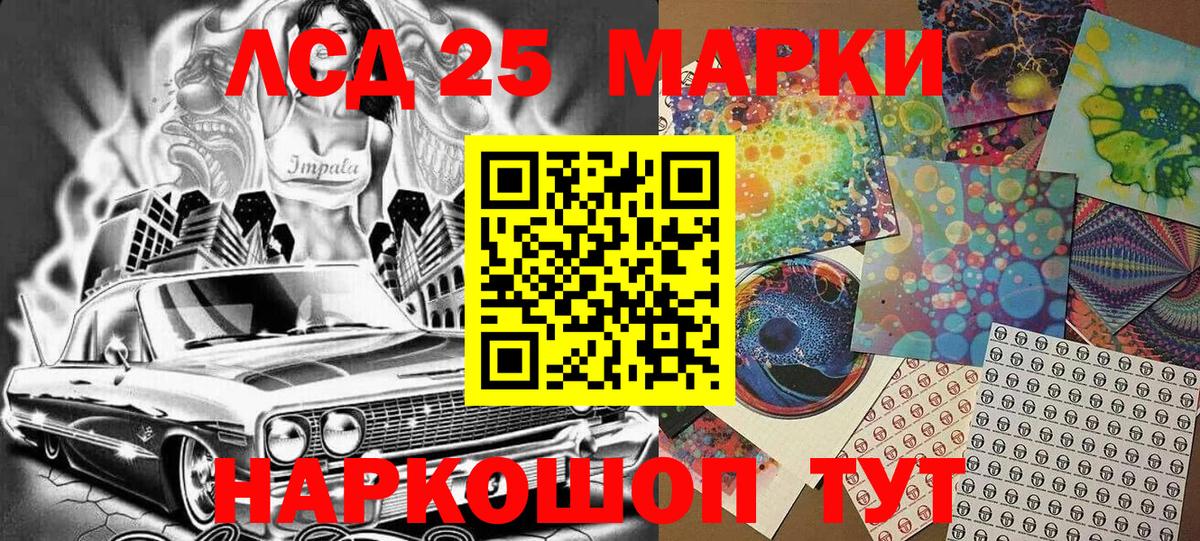 Наркотические марки 1500мкг Кувандык