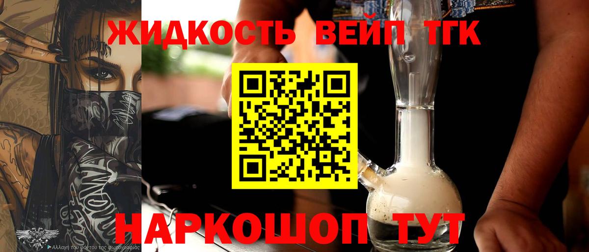 Дистиллят ТГК вейп  Вход с VPN  Кувандык 