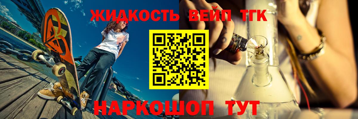 Дистиллят ТГК Wax Кувандык