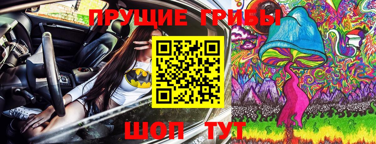 Кувандык  Псилоцибиновые грибы Magic Shrooms  Вход с VPN  Галлюциногенные грибы мухоморы 